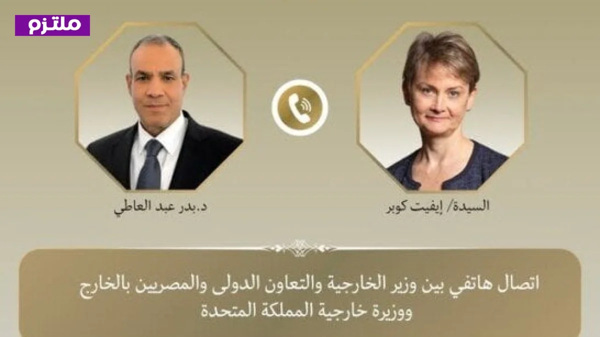 وزير الخارجية يبحث مع نظيرته البريطانية أخر التطورات في الأوضاع الإقليمية