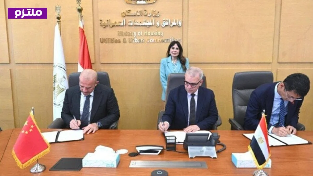 مصر والصين تتعاونان لإنشاء مصنع مبتكر لإنتاج أغشية التحلية بتقنية التناضح العكسي