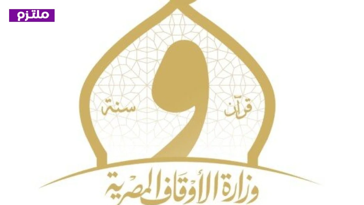 الأوقاف تحتفل باليوم العالمي للإبداع والابتكار وتبرز أهميته في تعزيز التقدم والإبداع