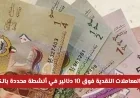 ثورة رقمية في الكويت حظر المعاملات النقدية لأكثر من 10 دنانير في الأنشطة المحددة