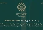انضم إلى فريق الرونق للعطور الرائد وافتح بوابة مستقبلك المهني في سلطنة عمان