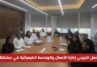 وظائف شاغرة في سلطنة عمان لخريجي إدارة الأعمال والهندسة الكيميائية في شركة أطياب الدولية