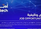 لا تضيع الفرصة: قدم الآن لوظائف شركة أوتك في سلطنة عمان قبل الموعد النهائي