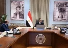 رئيس الوزراء يبحث مع وزيري المالية والبترول الوضع الحالي للمخزونات المتاحة