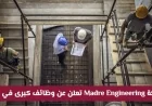 فرص عمل ذهبية في قطر: شركة Madre Engineering تقدم وظائف مميزة للجنسين – قدم الطلب الآن
