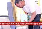 دليلك الكامل لضمان وصول الكتب المدرسية إلى منزلك وزارة التربية الكويتية توضح الخطوات