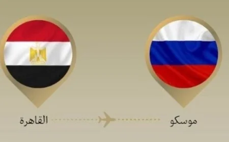 وزير الخارجية يبدأ زيارة إلى موسكو لعقد اجتماعات هامة مع كبار المسؤولين