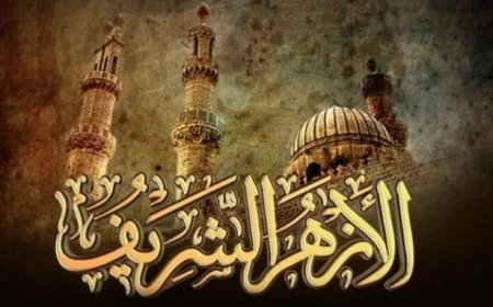 قطاع المعاهد الأزهرية يطرح تطبيق القارئ الإلكتروني لتيسير قراءة المصحف