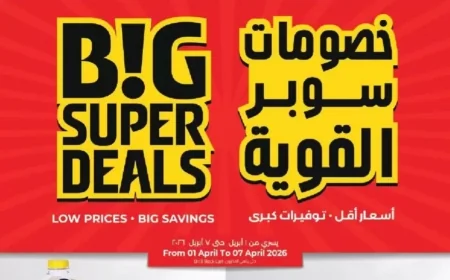عروض مذهلة في لولو هايبر ماركت الكويت 2026: استفد من تخفيضات مهرجان بيج سوبر ديلز الخيالية
