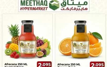 استمتع بأقوى عروض ميثاق هايبر ماركت عمان وحقق وفورات ضخمة على المقاضي والوجبات الخفيفة