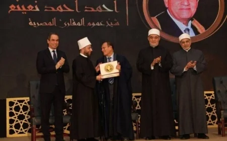 احتفال إذاعة القرآن الكريم بذكرى تأسيسها الـ62 وتكريم رموز التلاوة المبدعة