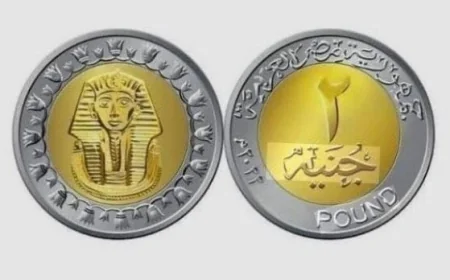 مصر تطلق عملة 2 جنيه المعدنية الجديدة وتأثيرها على العملات الأدنى قيمة