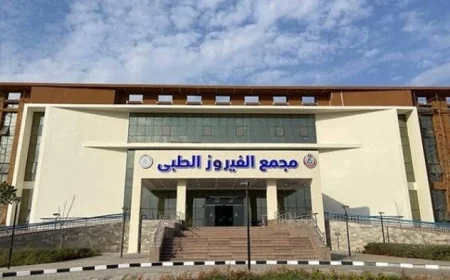 مجلس الوزراء يعلن تقديم 360 ألف خدمة طبية متكاملة في مجمع الفيروز الطبي بجنوب سيناء