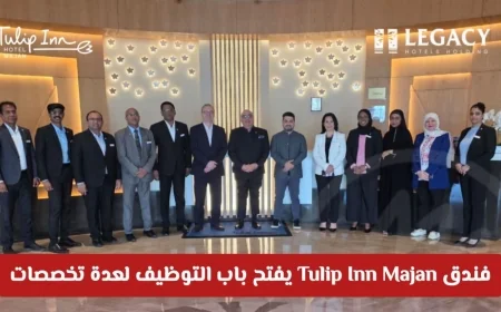 فرص وظيفية جديدة في عمان: فندق Tulip Inn Majan يعلن عن وظائف شاغرة في مختلف التخصصات رابط التقديم جاهز