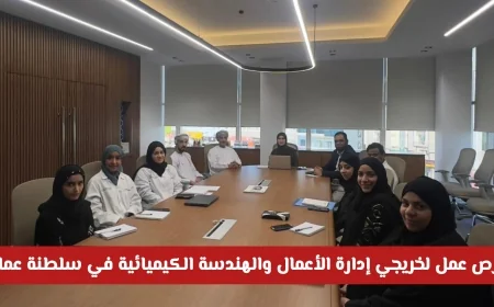 وظائف شاغرة في سلطنة عمان لخريجي إدارة الأعمال والهندسة الكيميائية في شركة أطياب الدولية