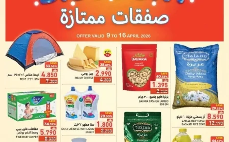 تحطيم أسعار غير مسبوق في رامز خلال أبريل 2026: أقوى عروض سلطنة عمان