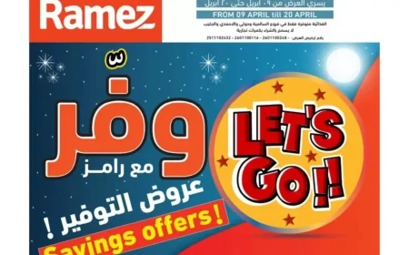 عروض رامز الكويت 2026: وفر مع رامز يقدم أقوى تخفيضات على المواد الغذائية والاستهلاكية