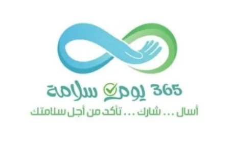 الصحة تعلن استفادة 2.7 مليون مواطن من حملة 365 يوم سلامة في الربع الأول من 2026