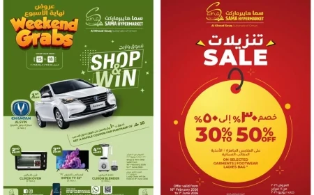 تسوق في سما هايبر ماركت عمان: فرصتك لربح سيارة شنجان الفخمة مع عروض ويكيند جرابز المذهلة