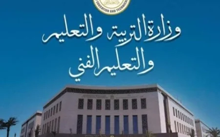 تفاصيل جديدة حول تطبيق نظام الأوبن بوك في امتحانات الثانوية العامة 2026 ووزارة التعليم توضح الحقيقة