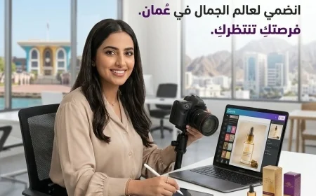 فرصة ذهبية للمبدعات: “إيلا إيليت” تسعى لتوظيف صانعة محتوى ومصممة في سلطنة عمان