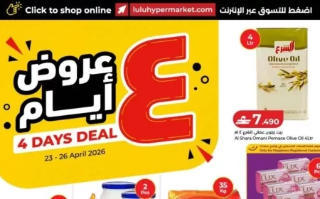 احصل على أقوى عروض وتخفيضات السلع الغذائية والمنظفات في لولو عمان لمدة 4 أيام