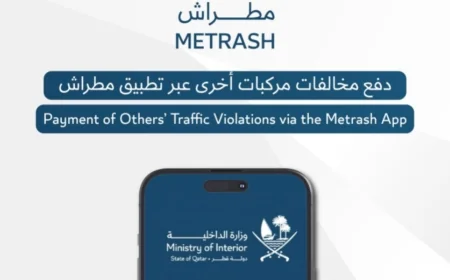 كيفية تسديد مخالفات مركبات الأسرة والأصدقاء عبر مطراش 2 بخطوات مفصلة