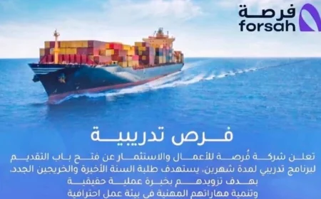 فرصة ذهبية للخريجين الجدد في مسقط: انضم لبرنامج تدريب شركة فرصة وسجل فوراً