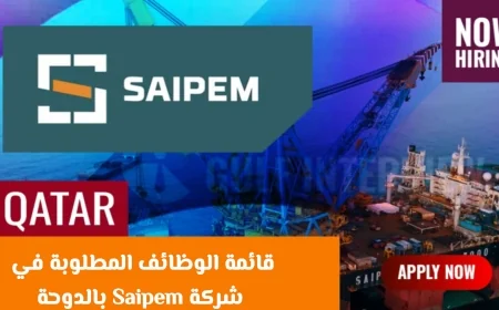 فرص عمل مميزة في الدوحة: الوظائف المتاحة في Saipem وكيفية التقديم السريع