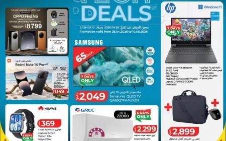 مهرجان التكنولوجيا في لولو قطر يكشف عن خصومات مذهلة على أسعار iPhone 17 Pro وGalaxy S26 Ultra