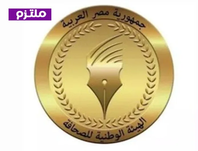 الوطنية للصحافة تعلن عن صرف مكافأة نهاية الخدمة للمحالين للمعاش في المؤسسات الصحفية القومية الأربعاء