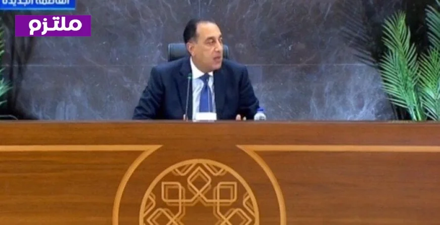 مدبولي يحذر من اتخاذ العالم إجراءات قاسية نتيجة الحرب الأمريكية الإيرانية