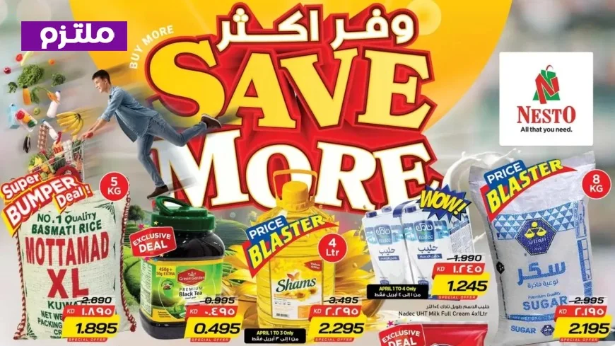 مهرجان تخفيضات مذهلة في نستو الكويت: استفد من عروض “وفر أكثر” من 1 حتى 6 أبريل