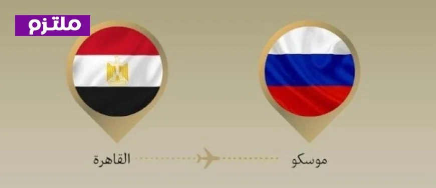 وزير الخارجية يبدأ زيارة إلى موسكو لعقد اجتماعات هامة مع كبار المسؤولين