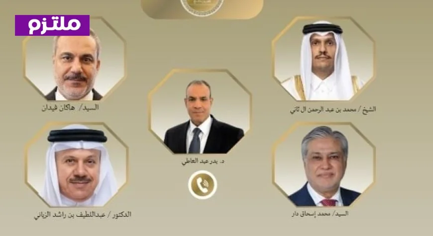 اتصالات بين وزير الخارجية ونظرائه في تركيا وباكستان وقطر والبحرين لمناقشة التطورات الإقليمية الهامة