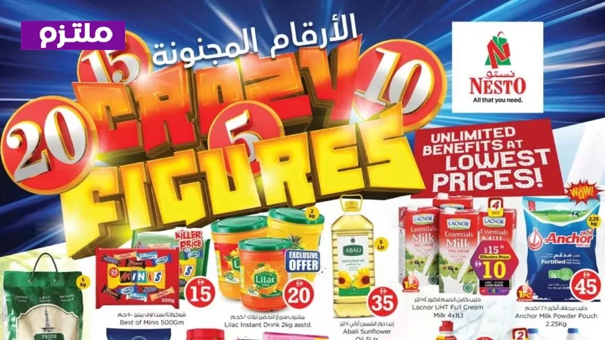 عروض نستو الإمارات المدهشة: توفير خيالي يبدأ من 5 دراهم فقط