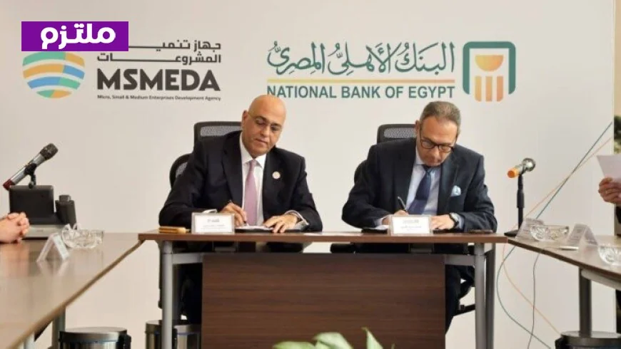 البنك الأهلي المصري وجهاز تنمية المشروعات يكشفان عن شراكة جديدة لدعم وتمويل المشروعات الصغيرة
