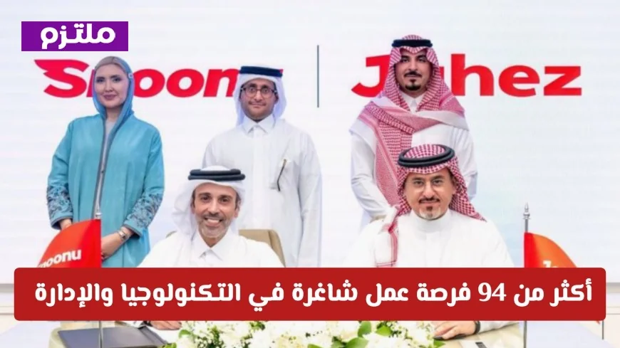 فرص وظيفية في سنونو قطر: اكتشف أكثر من 94 وظيفة شاغرة في مجال التكنولوجيا والإدارة وكيفية التقديم