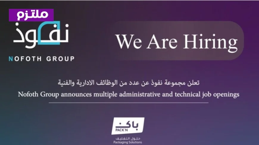 وظائف شاغرة بشركة نفوذ عمان: 7 فرص هندسية وتقنية متاحة الآن للتقديم