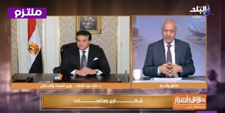 وزير الصحة يكشف خطة تشغيل الحضانات في مستشفيات قنا استجابة لحملة حقائق وأسرار