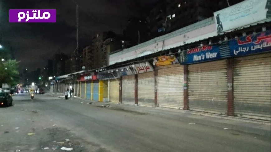 مواعيد إغلاق المحلات التجارية يومي الخميس والجمعة بعد قرارات مجلس الوزراء