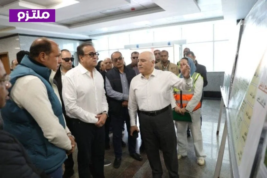 وزير الصحة يقوم بجولة تفقدية لمجمع المعامل المركزية في بدر ومستشفى العبور