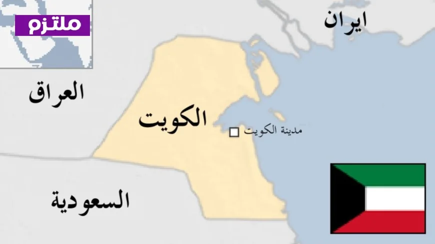 استراتيجية الصمود الكويتية لتأمين الجبهة الداخلية: خارطة طريق شاملة لضمان الاستقرار