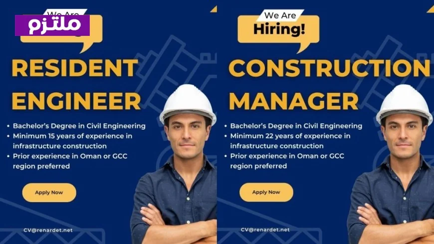 وظائف هندسية كبرى في سلطنة عمان: شركة رينارديه تعلن عن فرص قيادية مميزة لعام 2026