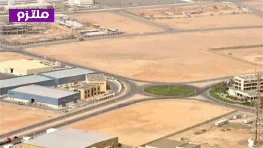 استعد لفرصة العمر حتى 15 أبريل تفاصيل عرض أراضٍ بمساحات وأنشطة متنوعة في المدن الجديدة