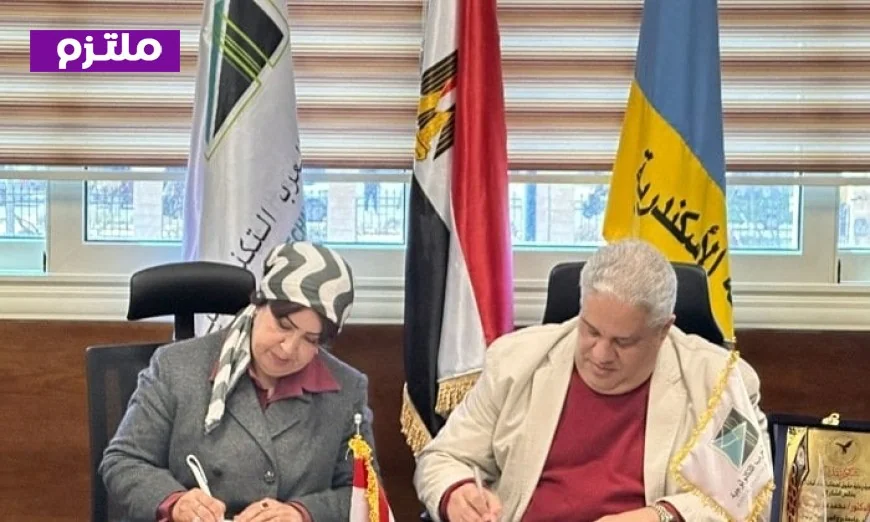 جامعة برج العرب التكنولوجية تعزز مستقبل أصحاب المعاشات المبكرة بتوقيع مذكرة تفاهم جديدة