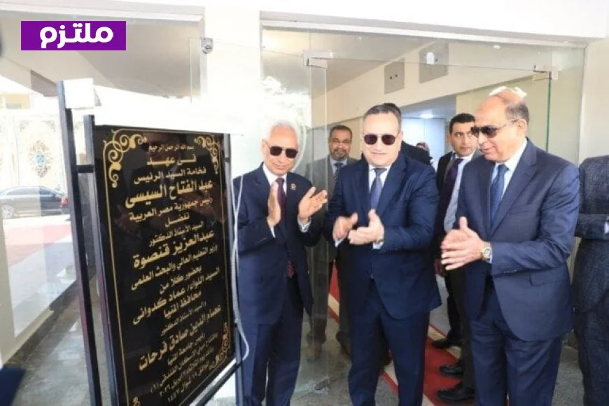 بتكلفة 350 مليون جنيه افتتاح مشاريع تعليمية جديدة في جامعة المنيا بحضور وزير التعليم العالي