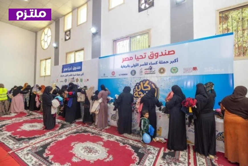 صندوق تحيا مصر يطلق معرض دكان الفرحة في سوهاج ويوزع 50 ألف قطعة ملابس و6 أطنان من اللحوم