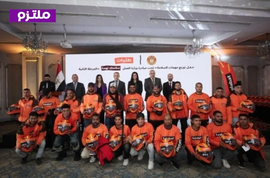 وزير العمل يؤكد أهمية الشراكة مع القطاع الخاص لحماية عمال التوصيل وتعزيز معايير السلامة المهنية