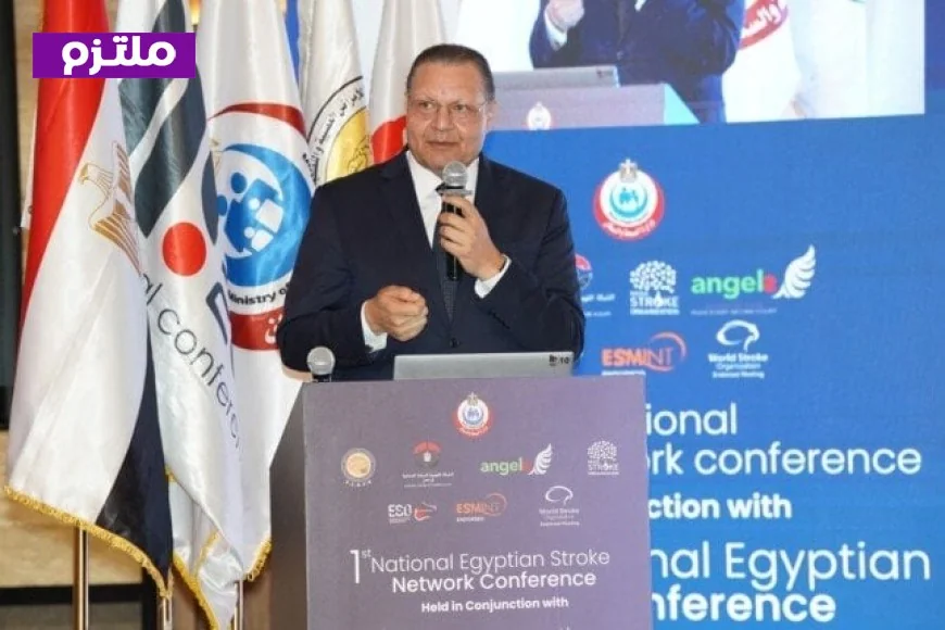 الاعتماد والرقابة تؤكد أن تطبيق معايير الجودة يعزز فعالية علاج السكتة الدماغية